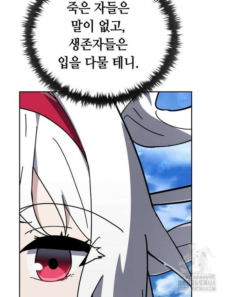마법소녀 아저씨 37화 107