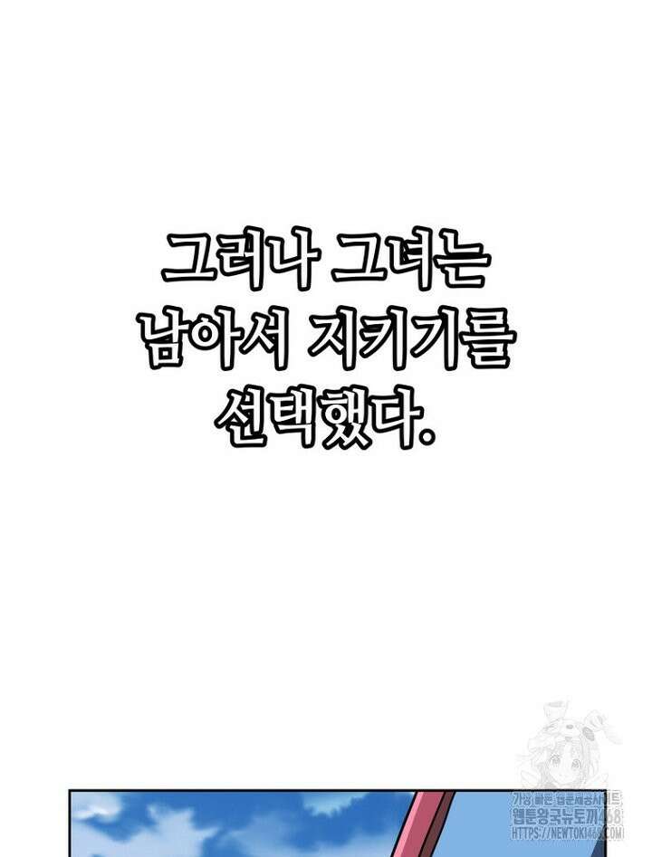 마법소녀 아저씨 37화 109