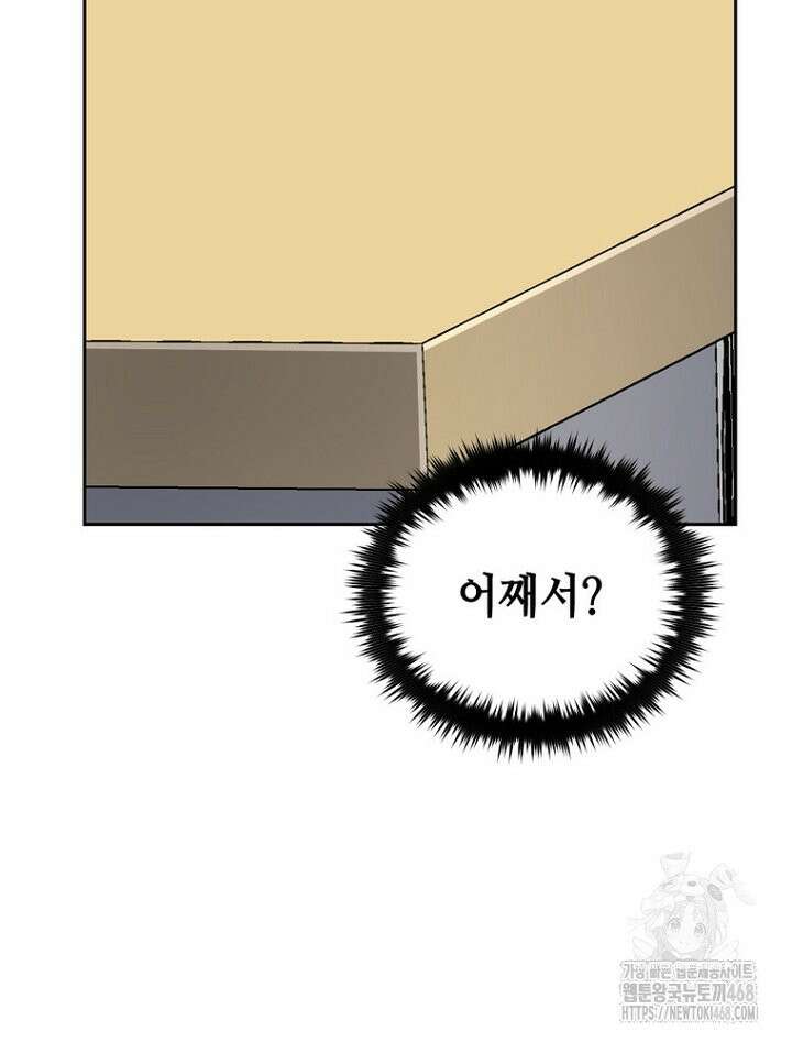 마법소녀 아저씨 37화 111
