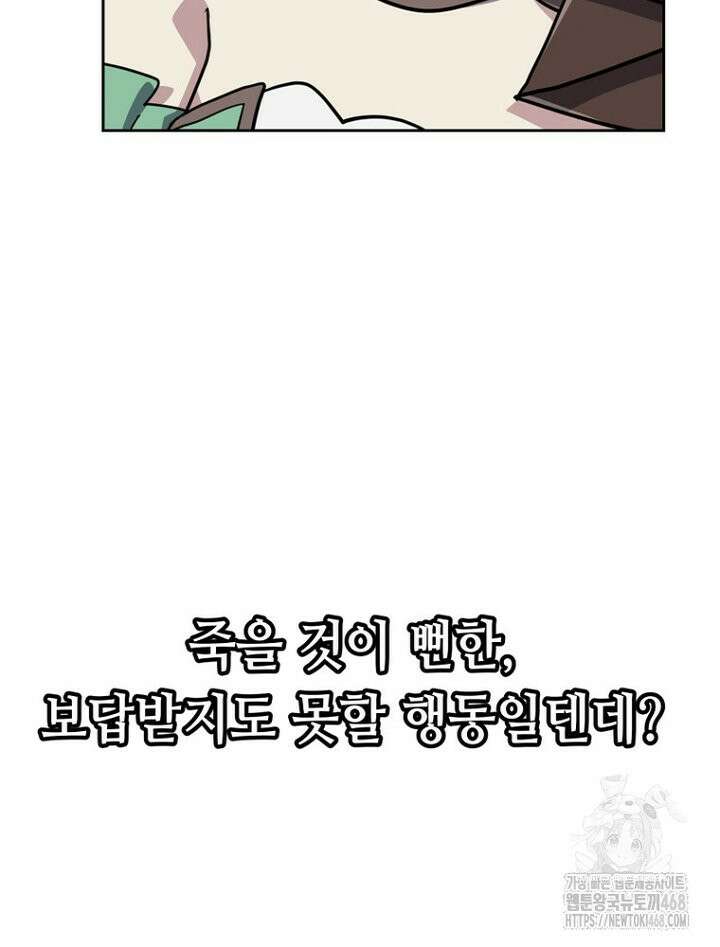 마법소녀 아저씨 37화 114