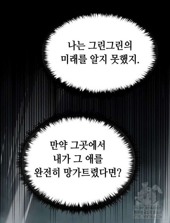 마법소녀 아저씨 37화 117