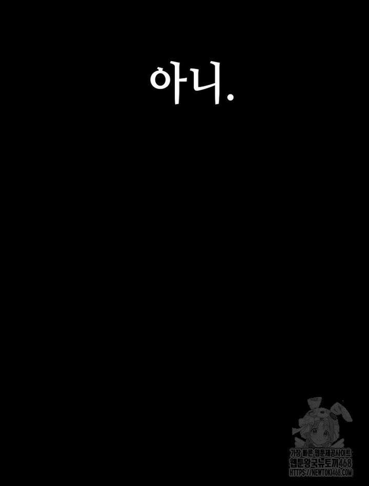 마법소녀 아저씨 37화 124