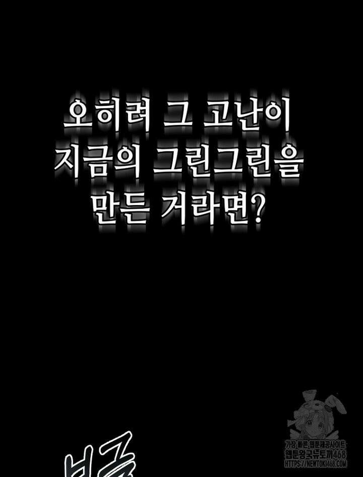 마법소녀 아저씨 37화 125