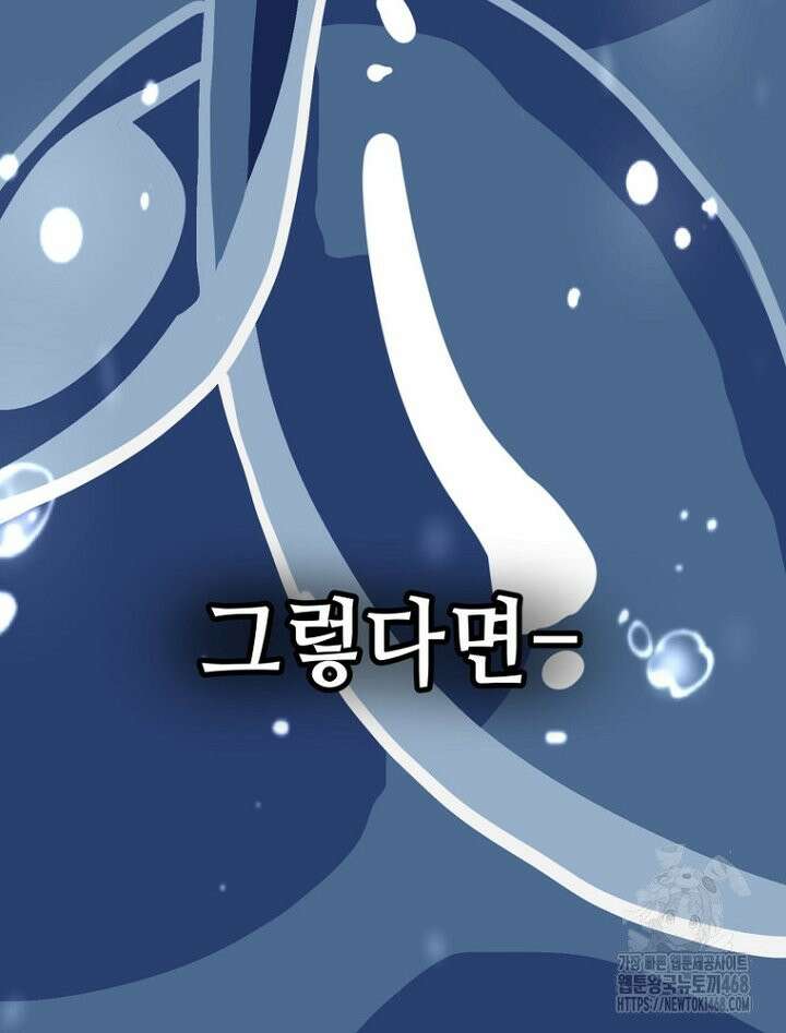 마법소녀 아저씨 37화 130