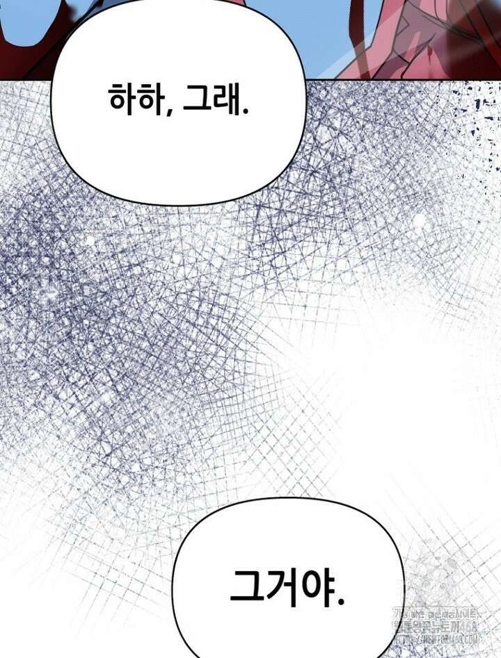 마법소녀 아저씨 37화 138