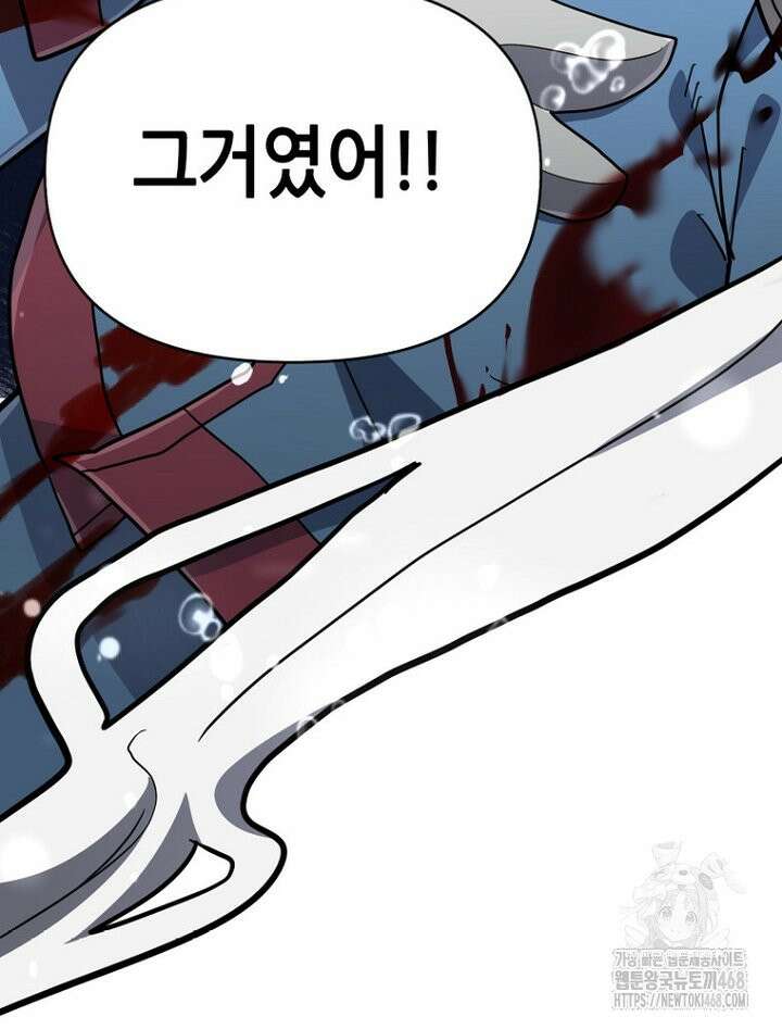 마법소녀 아저씨 37화 141