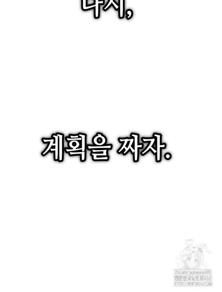 마법소녀 아저씨 37화 143
