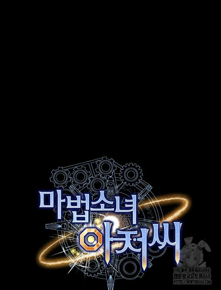 마법소녀 아저씨 37화 145