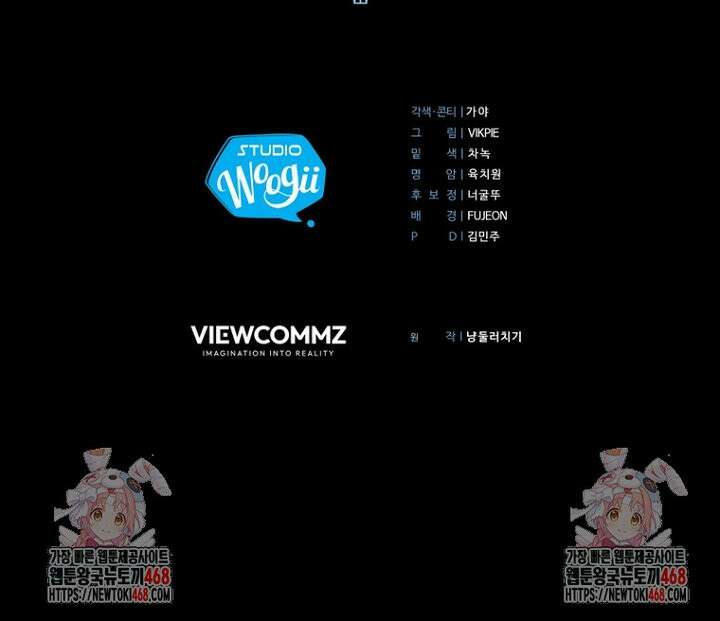 마법소녀 아저씨 37화 146