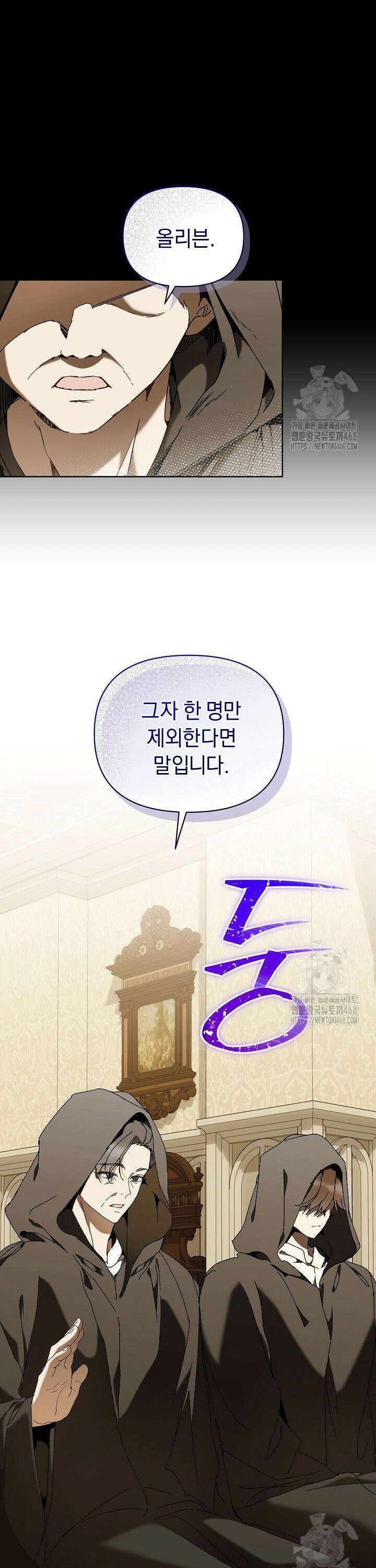 흑막 남주의 시한부 유모입니다 70화 4