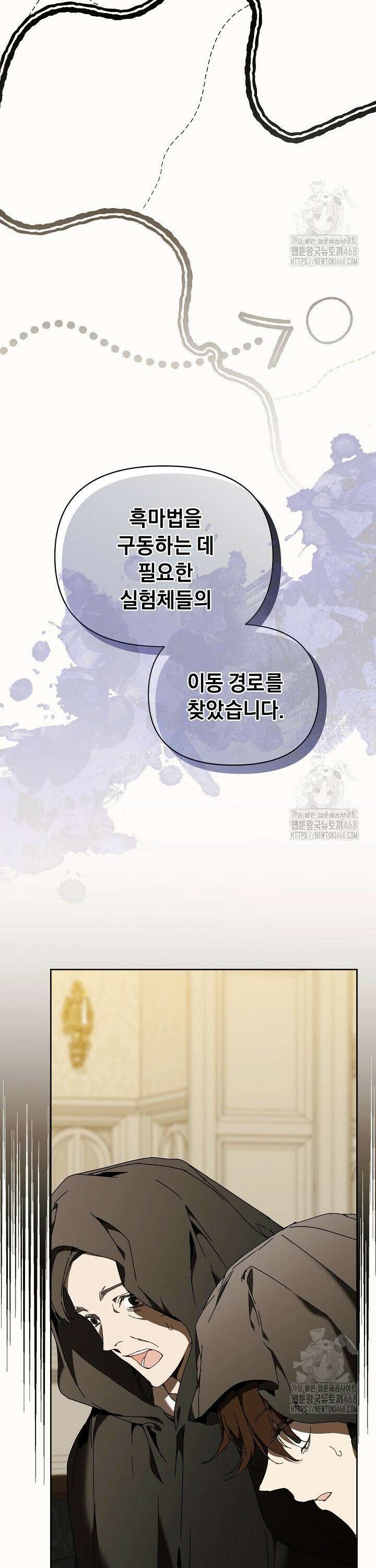 흑막 남주의 시한부 유모입니다 70화 14