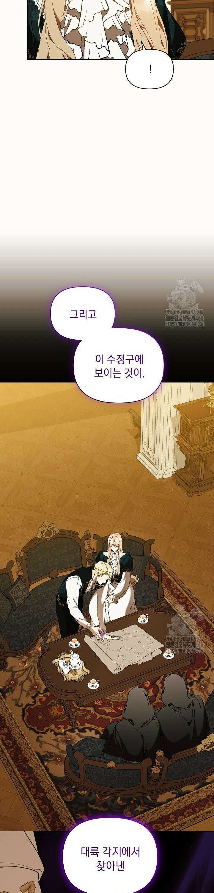 흑막 남주의 시한부 유모입니다 70화 16