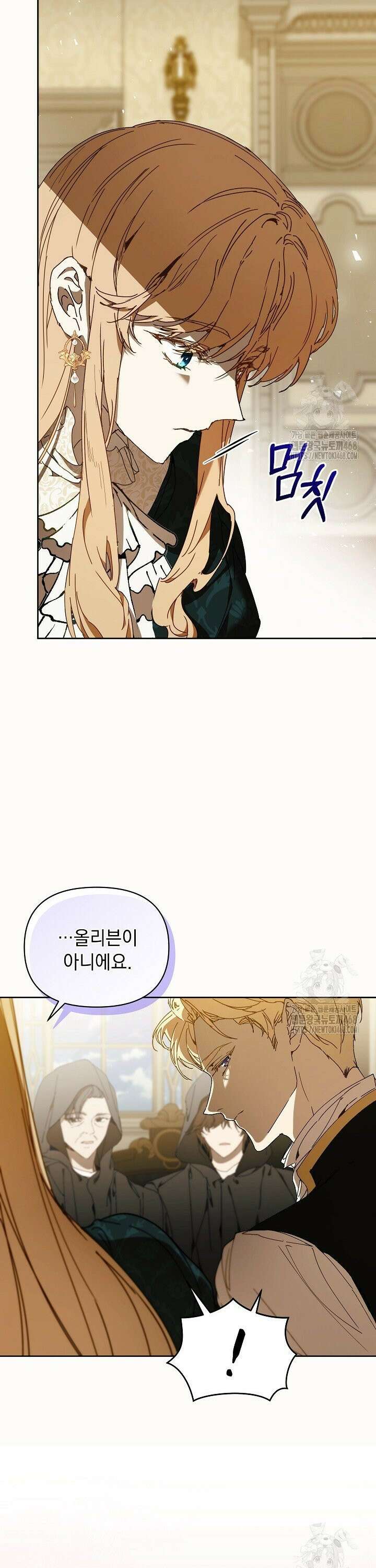 흑막 남주의 시한부 유모입니다 70화 19