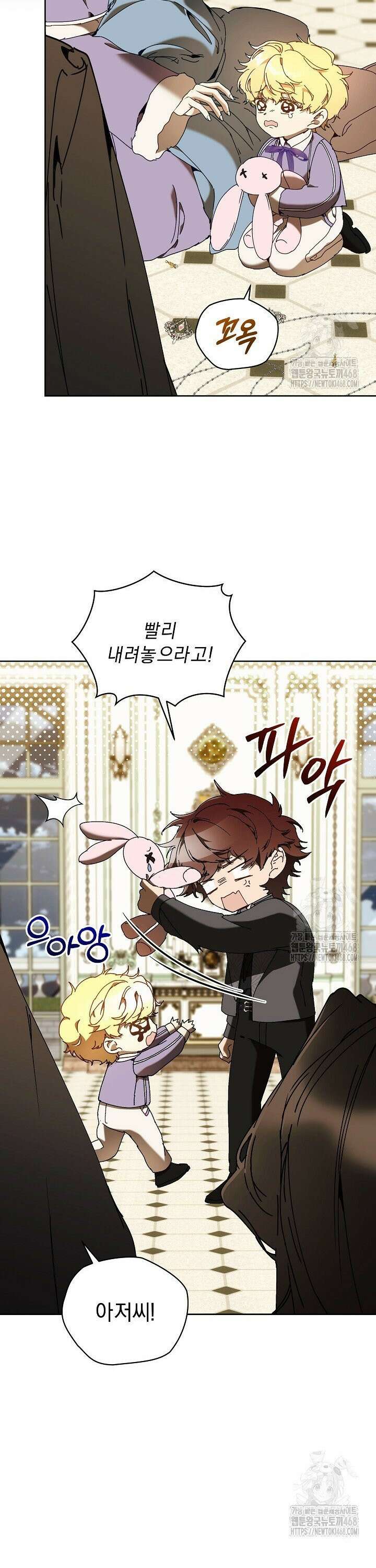 흑막 남주의 시한부 유모입니다 70화 26