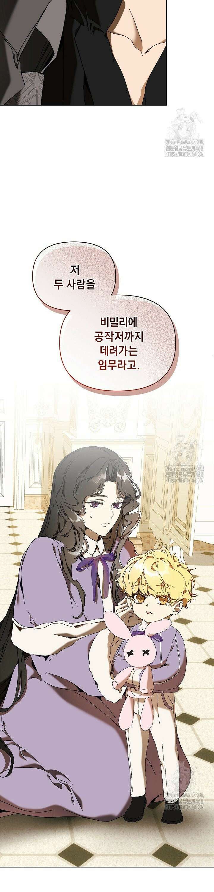 흑막 남주의 시한부 유모입니다 70화 29