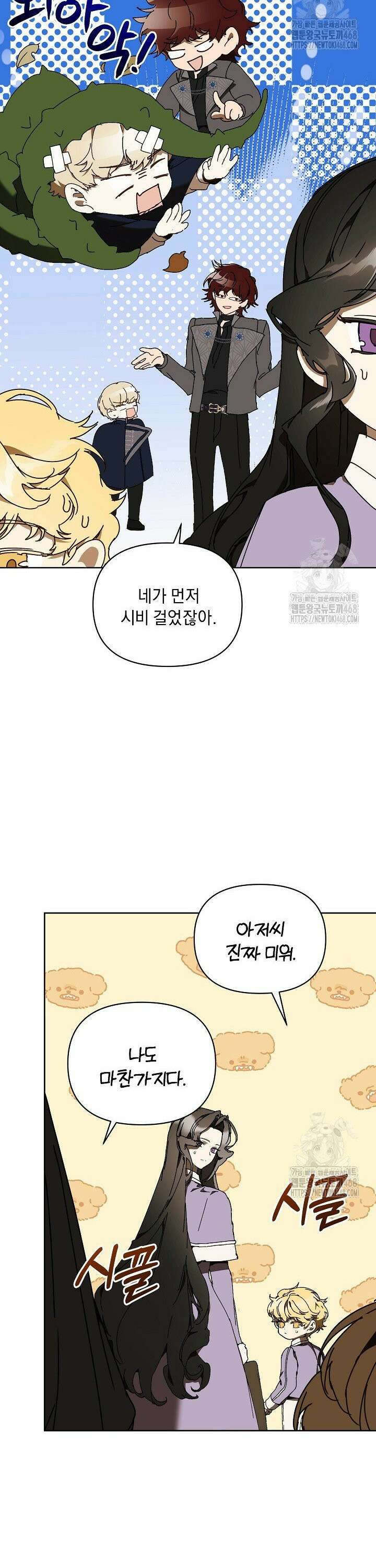 흑막 남주의 시한부 유모입니다 70화 35