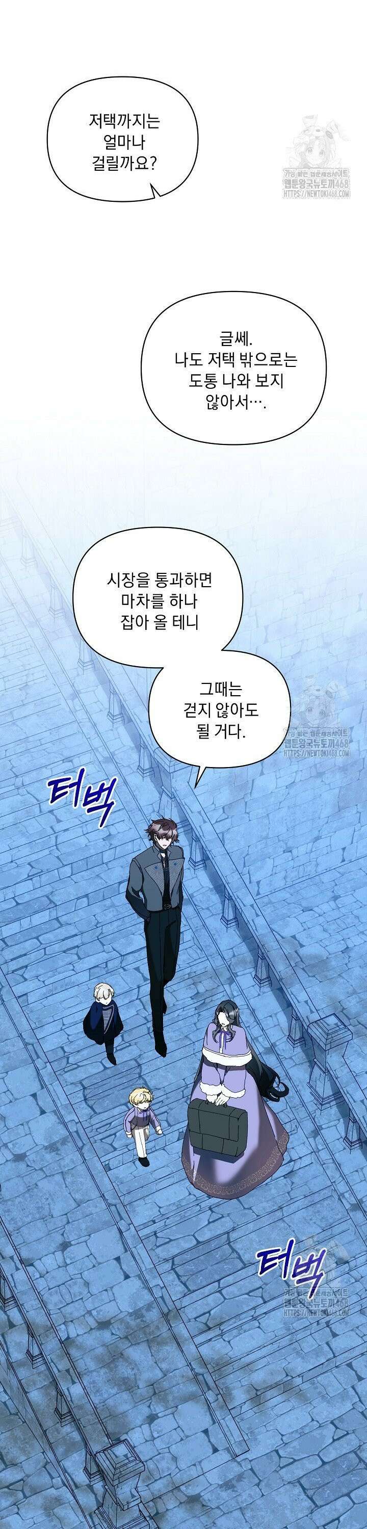 흑막 남주의 시한부 유모입니다 70화 36