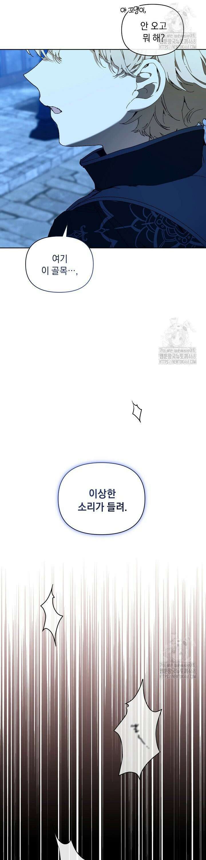 흑막 남주의 시한부 유모입니다 70화 39