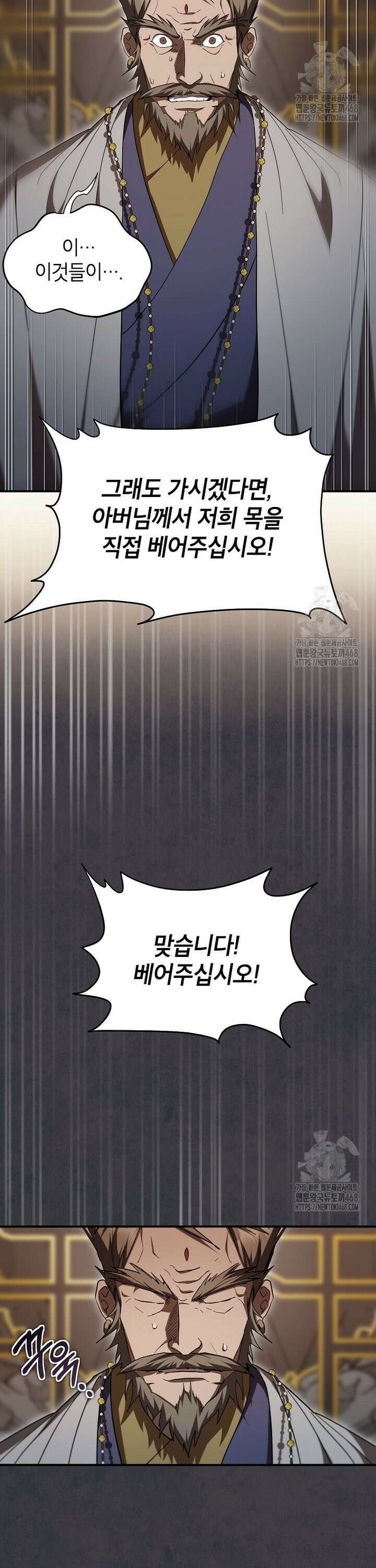 무당기협 143화 3