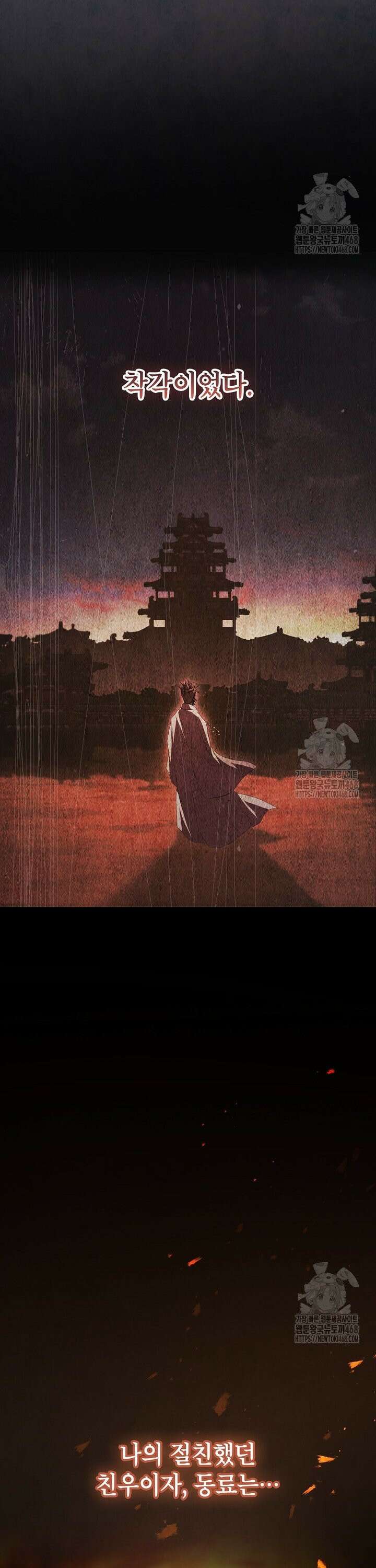 무당기협 143화 5