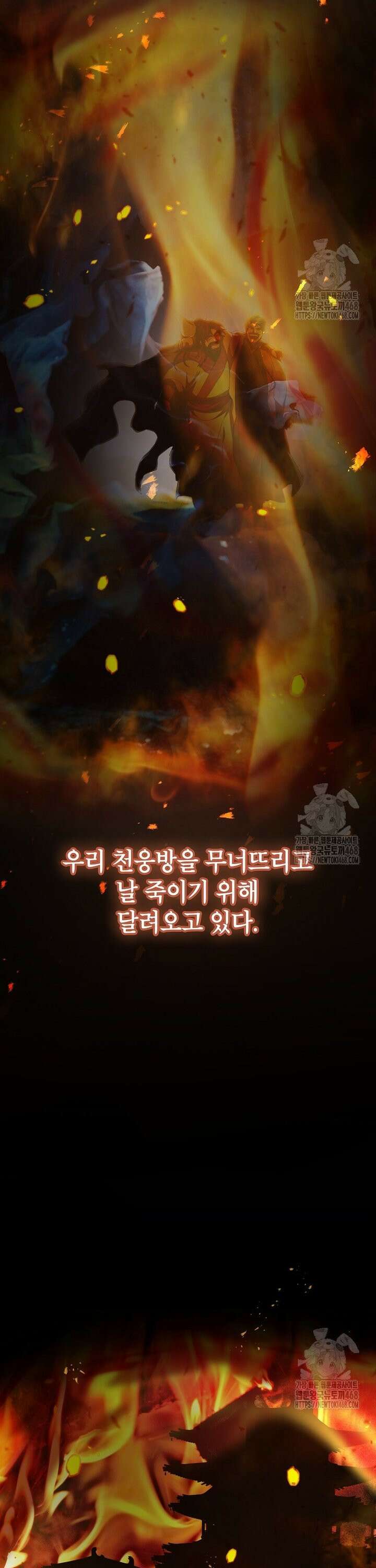 무당기협 143화 6