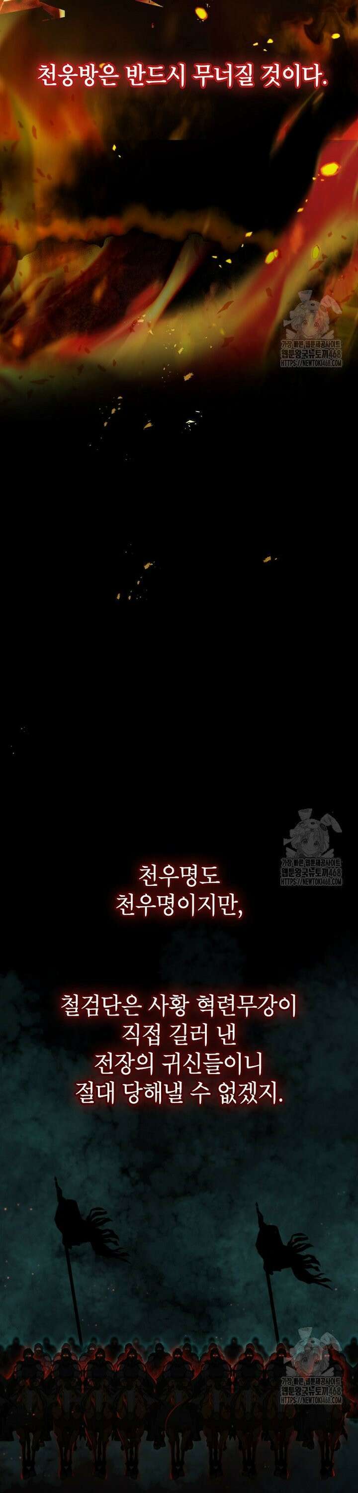무당기협 143화 7