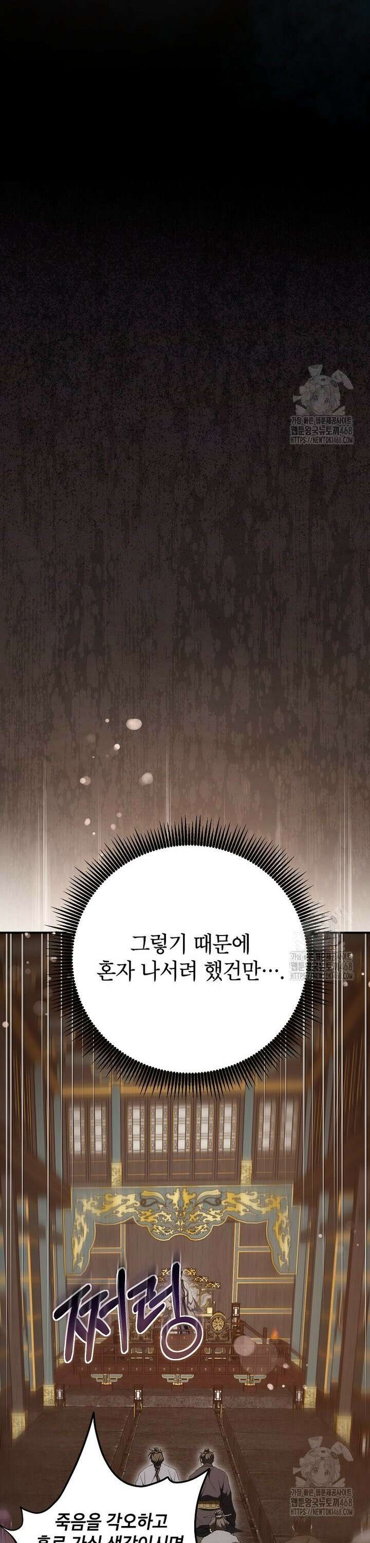 무당기협 143화 8