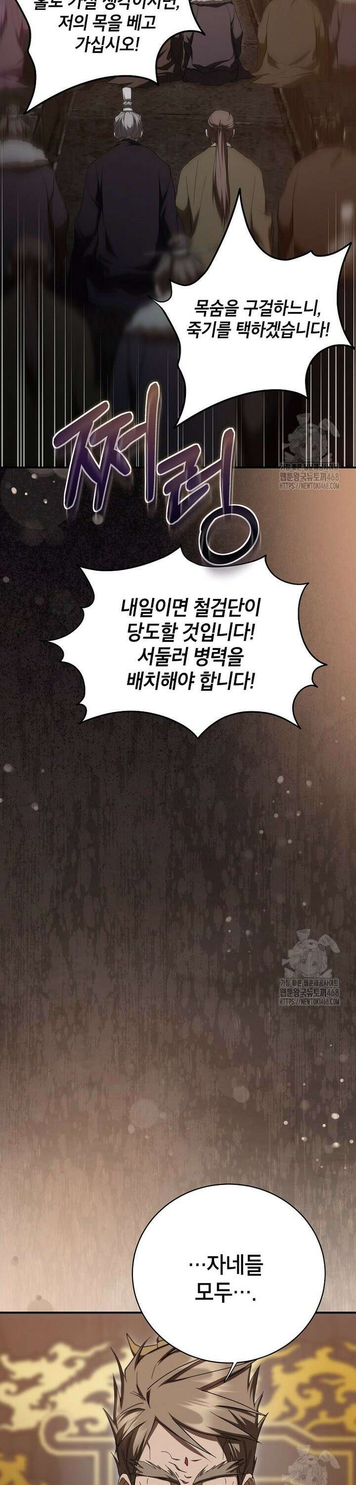 무당기협 143화 9
