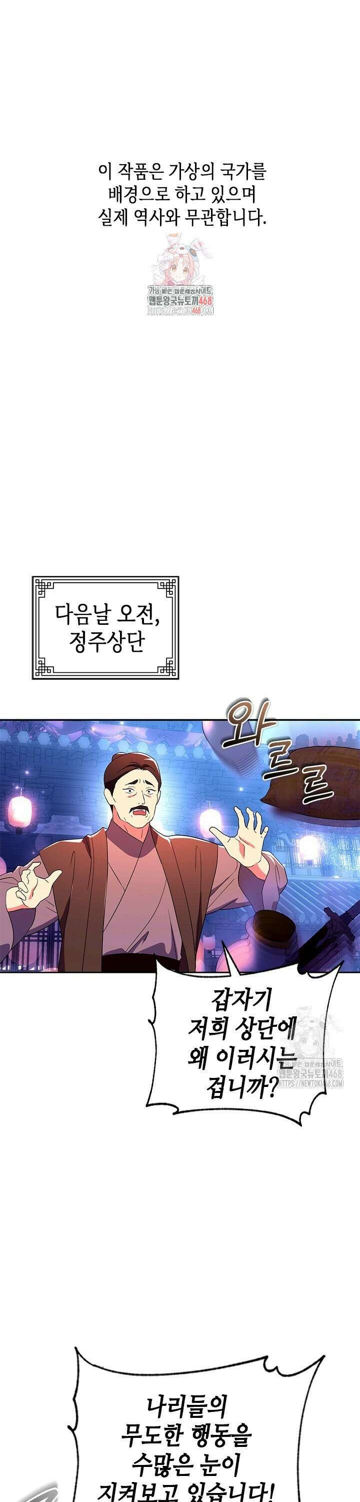 기린화 [19세 완전판] 49화 1