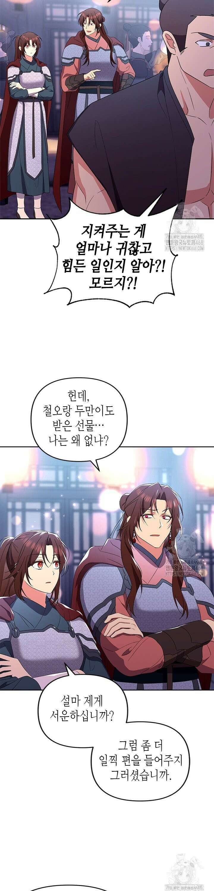 기린화 [19세 완전판] 49화 4