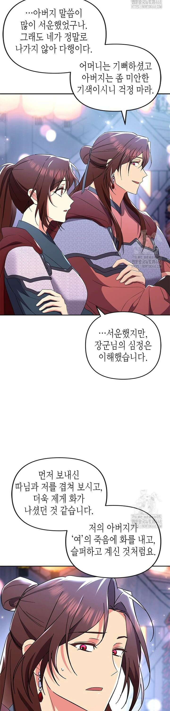 기린화 [19세 완전판] 49화 5