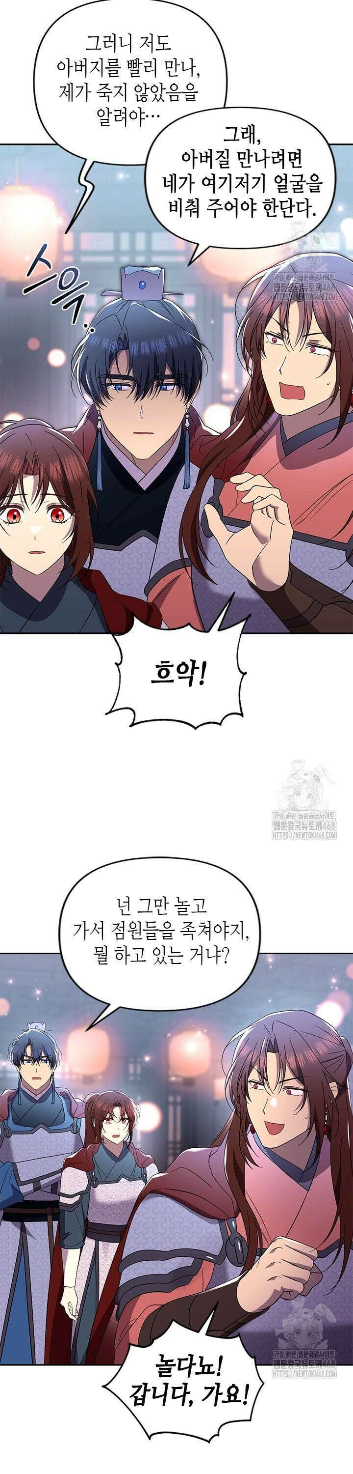기린화 [19세 완전판] 49화 7