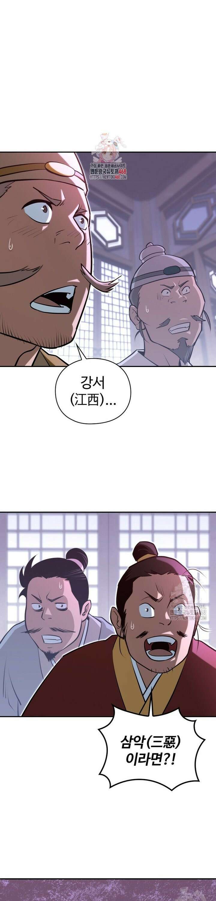 악인들의 대사형 8화 1
