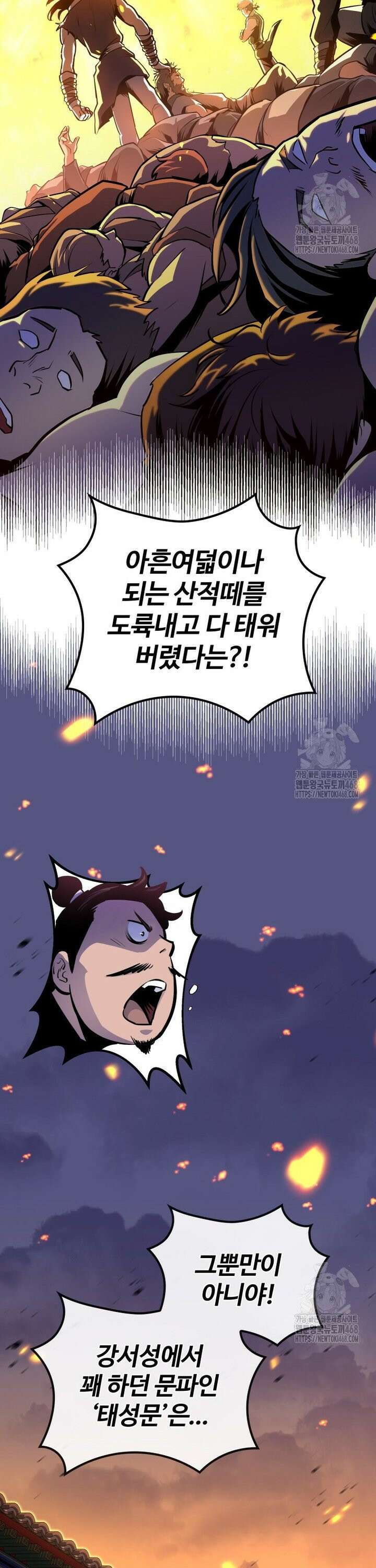 악인들의 대사형 8화 5