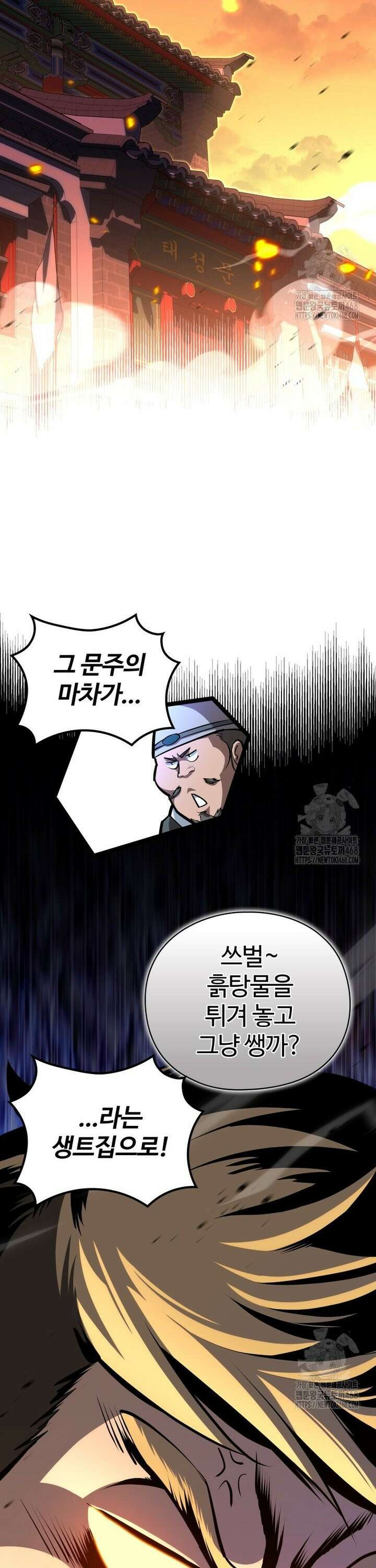악인들의 대사형 8화 6