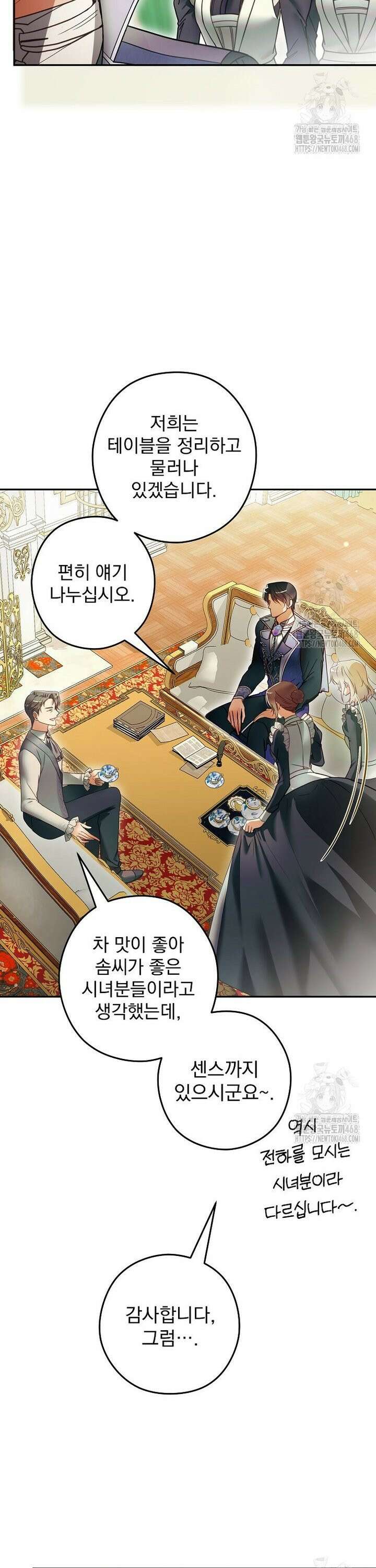 제국의 시녀 11화 5