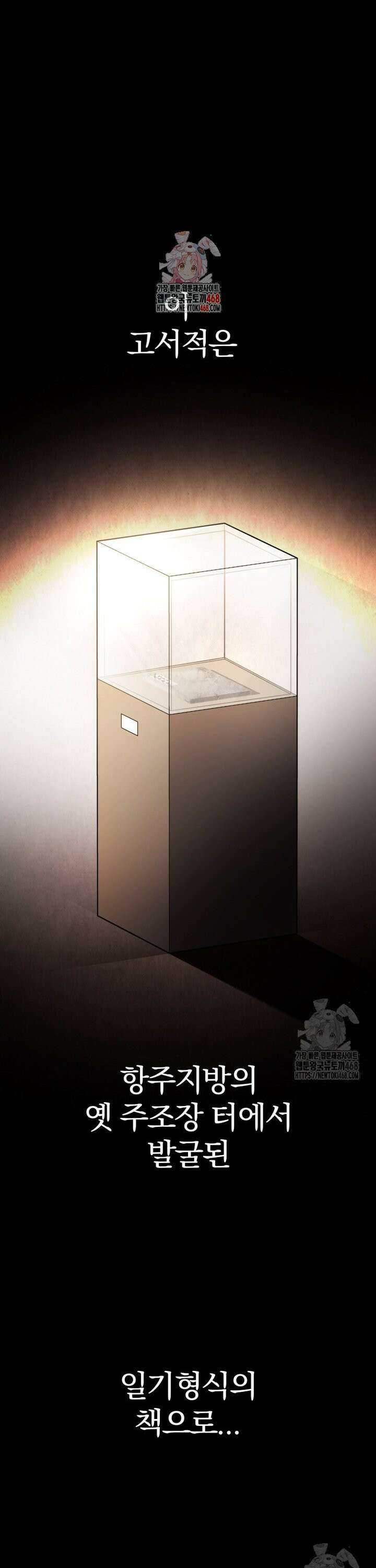 악인들의 대사형 17화 1