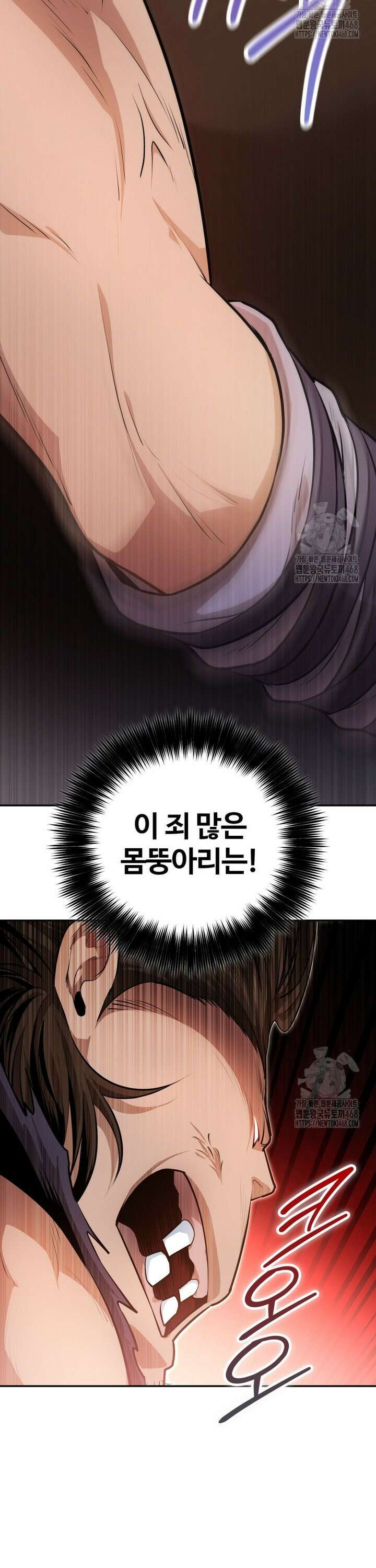 악인들의 대사형 17화 10