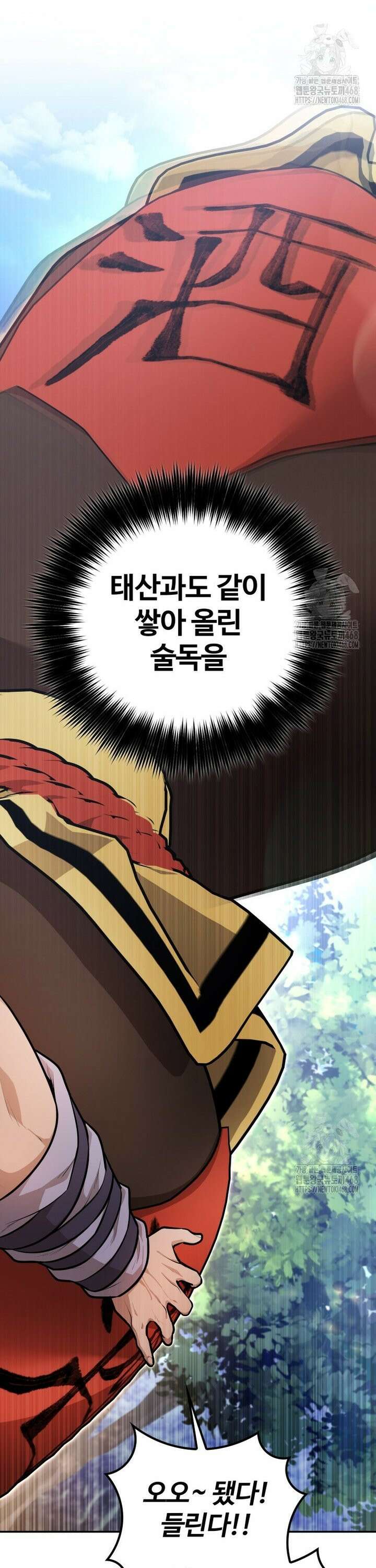 악인들의 대사형 17화 11
