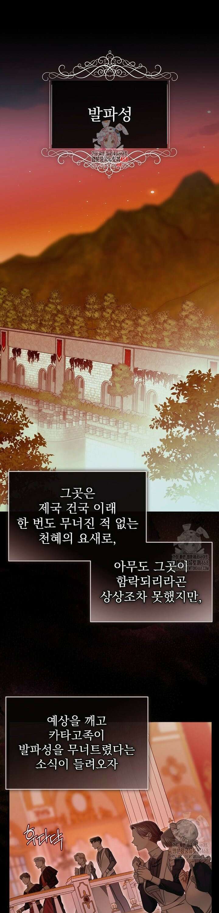 제국의 시녀 17화 1