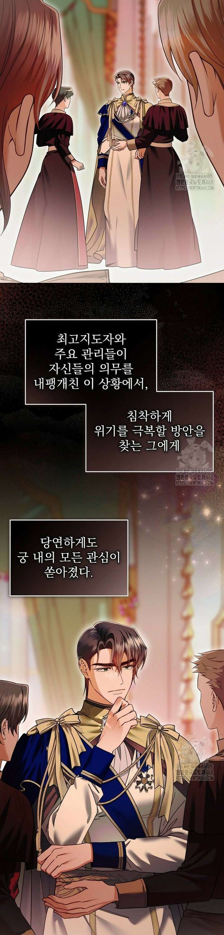 제국의 시녀 17화 3