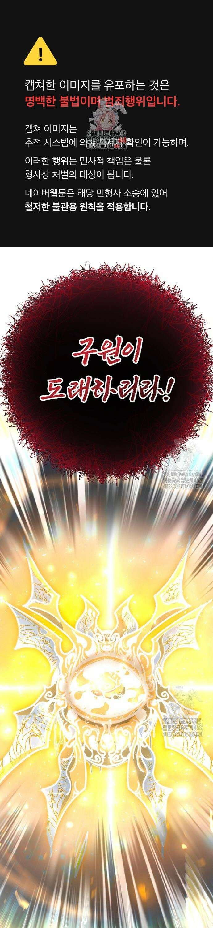 천재의 신들린 게임방송 46화 1