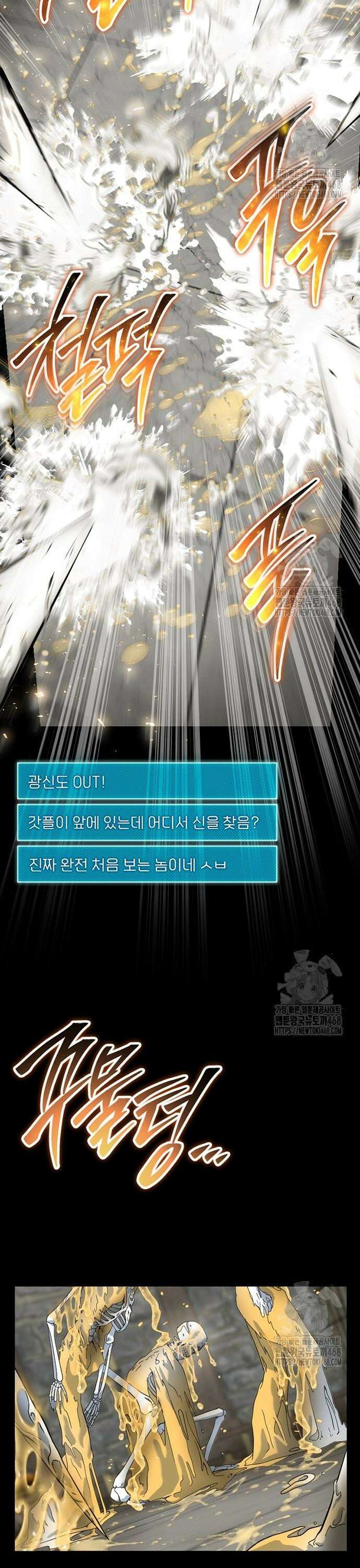 천재의 신들린 게임방송 46화 3