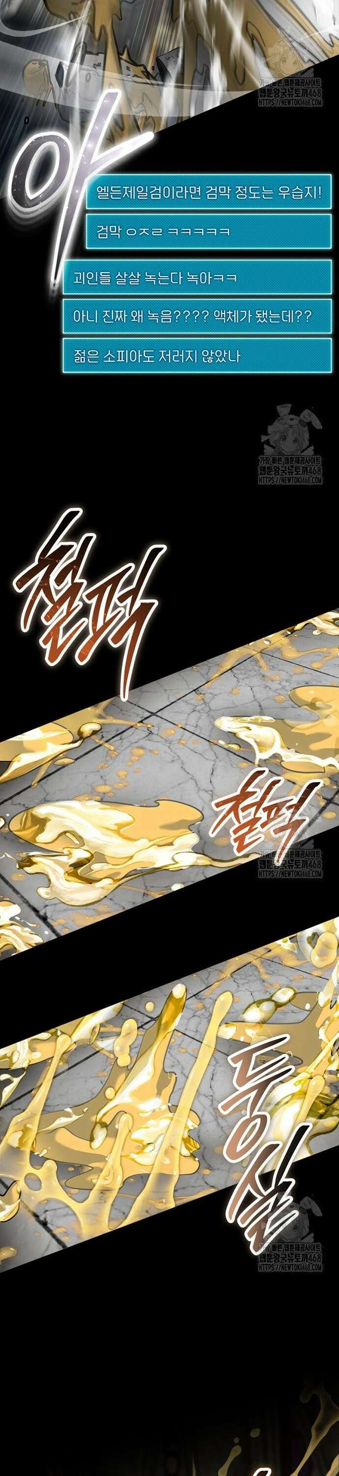 천재의 신들린 게임방송 46화 8