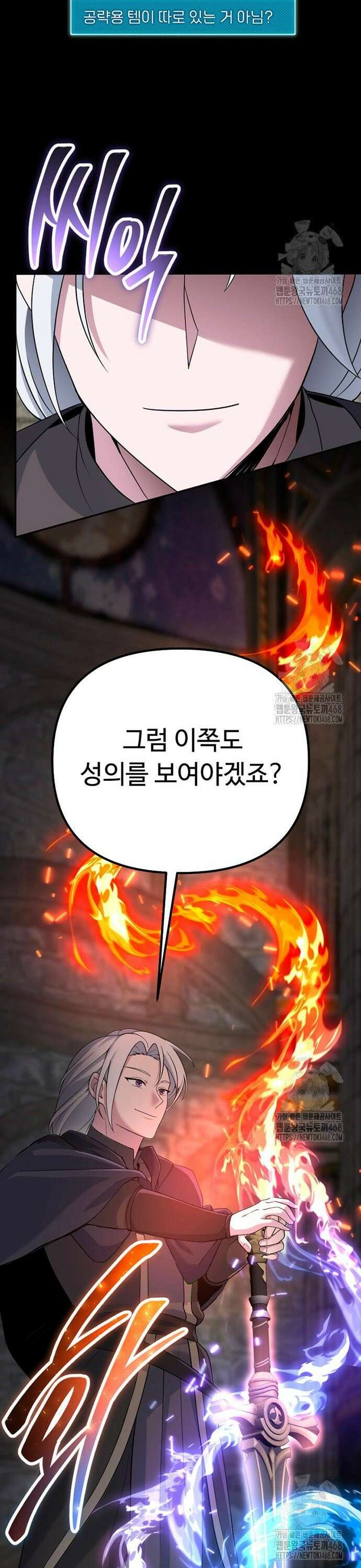천재의 신들린 게임방송 46화 10