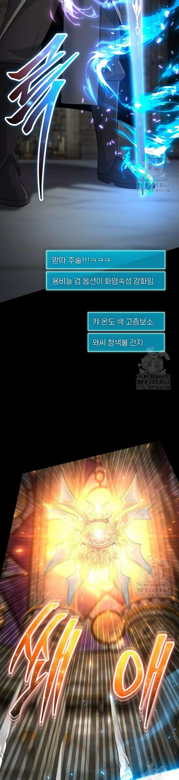 천재의 신들린 게임방송 46화 11