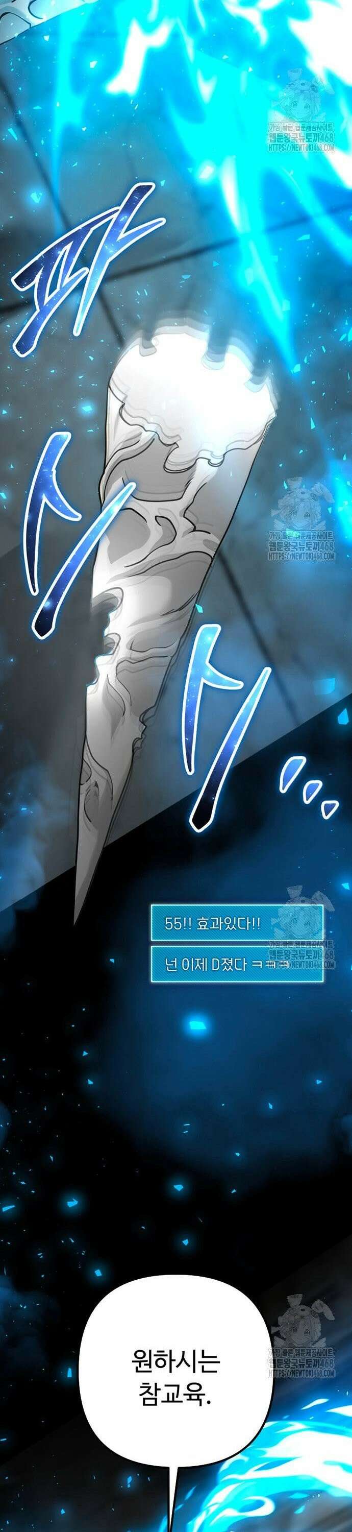 천재의 신들린 게임방송 46화 13