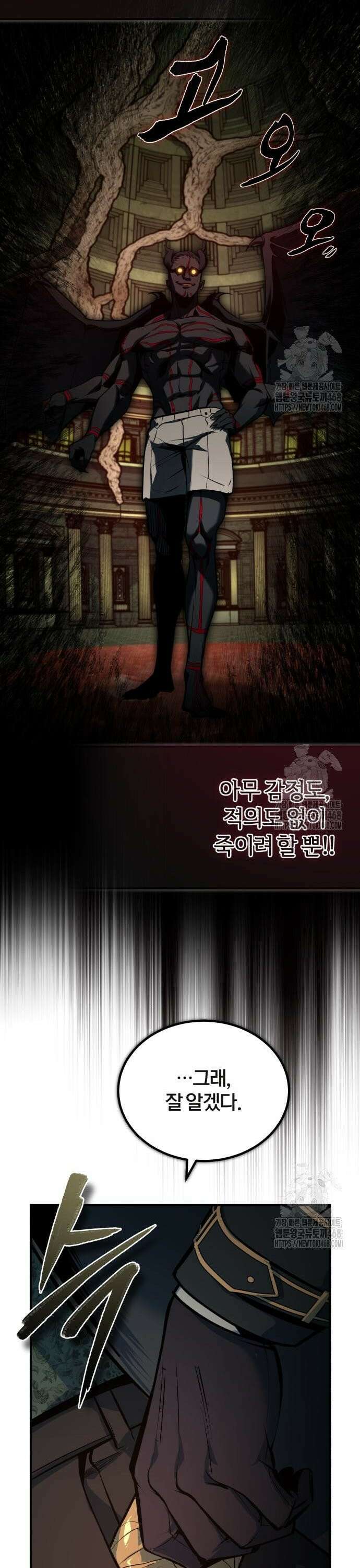 아카데미에 위장취업당했다 110화 주어진 사명 12