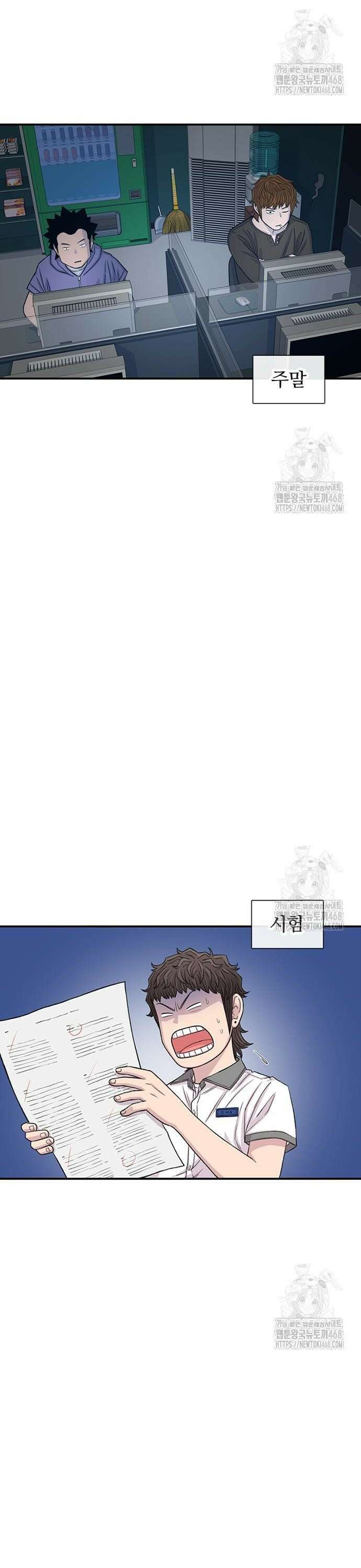 별이삼샵 208화 - 여름방학(2) 2