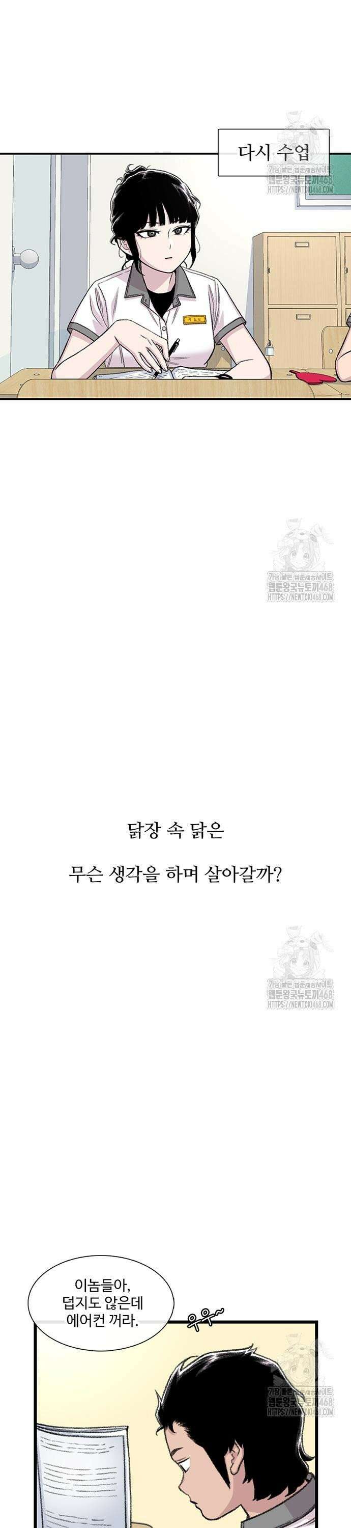 별이삼샵 208화 - 여름방학(2) 3